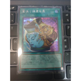 Yu-Gi-Oh: Rarity Collection Quarter Century Edition Pot of Prosperity RC04-JP067 Secret Rare การ์ดยูกิภาษาญี่ปุ่นของแท้