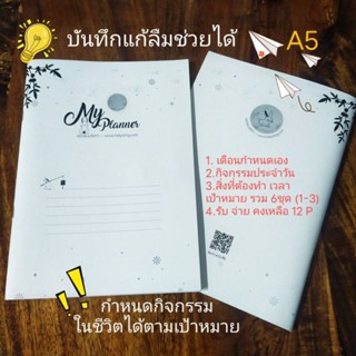 my Planner A5 / 48p ลายกระต่าย