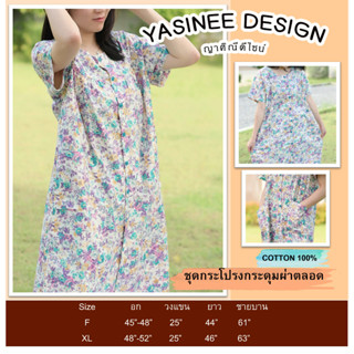 L (อกชุด 44-48 นิ้ว) กระดุมผ่าตลอด กระเป๋าหน้า 2 ข้าง Cotton…