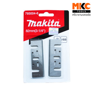 ใบกบคมเดียว 3" #793004-6 MAKITA