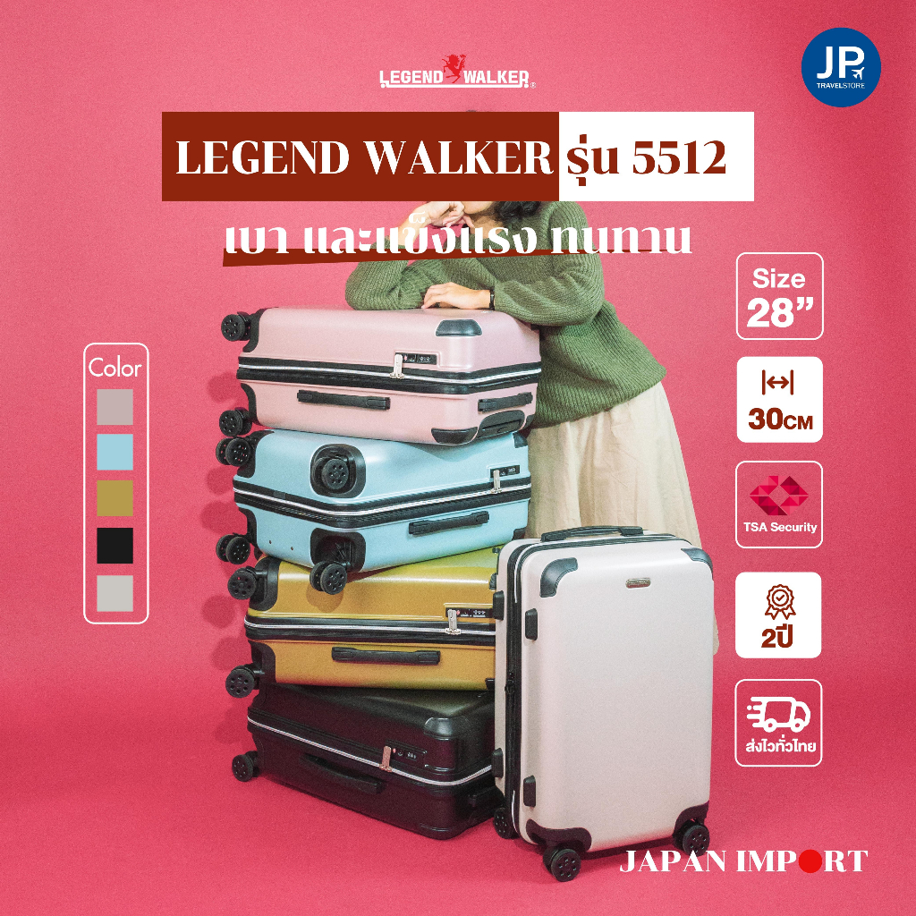 Legend Walker Pastel 5512-70 กระเป๋าเดินทางขยายข้าง สีพาสเทล สายหวานน่ารัก พร้อมมุมกันกระแทก ขนาด 28 นิ้ว รวมล้อ 30 นิ้ว