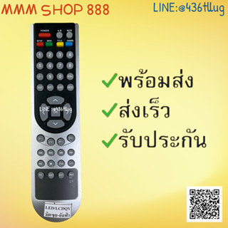 รีโมทรุ่น : อัลฟ่าALPHA มิตซุยMITSUIรหัส หน้าเงินตูดมล สินค้าพร้อมส่ง