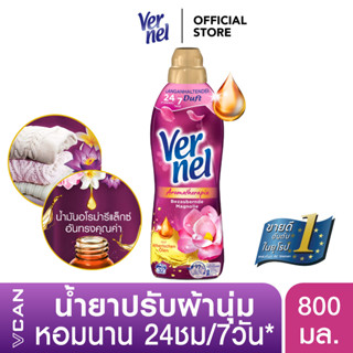 Vernel Aroma Therapie เวอร์แนล น้ำยาปรับผ้านุ่ม กลิ่นอโรม่าเฟรช ฟิลลิ่ง 800 มล.