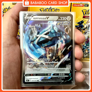 เมทากรอส V RR เหล็ก  S6K 049/070 การ์ดโปเกมอน ภาษาไทย Pokemon Card Thai Thailand ของแท้