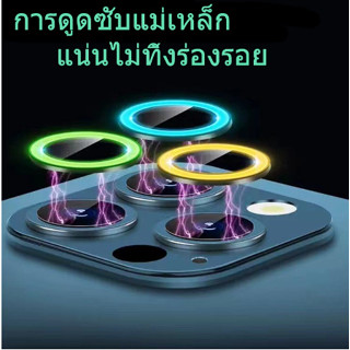 ไอโฟน ป้องกันเลนส์กล้อง14 Pro Max 13 Pro Max12 Pro Max 1212 Pro 12 Mini 11 11 Pro Max ฟิล์มป้องกันเรืองแสง