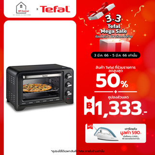 เตาอบไฟฟ้า TEFAL รุ่น OF-4448 ขนาด 19 ลิตร  1500 วัตต์