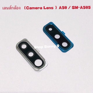 เลนส์กล้อง（ Camera Lens ）Samsung A50 / SM-A505