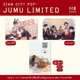 SIAM CITY POP: 2023 LIMITED