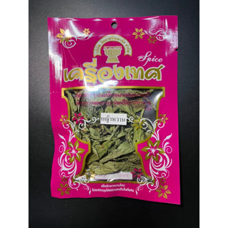 หญ้าหวาน อบแห้ง 5 กรัม ตราพานทอง dried candyleaf/stevia คีโต keto