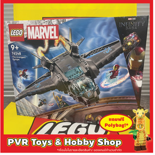 Lego 76248 Marvel The Avengers Quinjet เลโก้ มาร์เวล อเวนเจอร์ ของแท้ พร้อมจัดส่ง