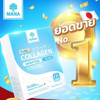 มานาเพียวคอลลาเจนพลัส(MANA Pure Collagen)