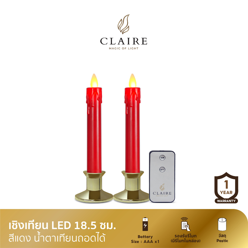 แคร์ล เชิงเทียนไฟฟ้า LED สูง18.5ซม.น้ำตาเทียนถอดได้ พลาสติก แดงฐานทอง เทียนไฟฟ้ารีโมท เทียนไฟฟ้าใส่ถ่าน