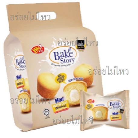 มินิมัฟฟินเค้ก Bake Story รสดั้งเดิม สอดไส้ครีม