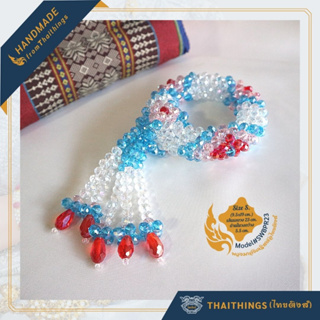 ของขวัญ ไหว้พระ ไหว้ผู้ใหญ่ พวงมาลัยคริสตัล ไทยติงส์ ขนาดเล็ก S. #SWBPR23 Crystal garland Thaithings Gifts Thai Style