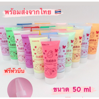 801 วิปครีมปลอม ครีมกาว ( แถมฟรีหัวบีบ) เป็นอุปกรณ์ตกแต่ง งาน DIY ขนาด 50ml.