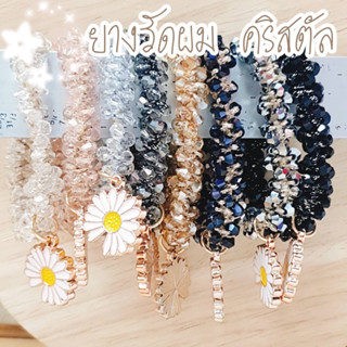 🎀 ยางรัดผมคริสตัล,มุก ยืดได้ รัดแน่น สวยหรู 🇹🇭พร้อมส่งค่ะ #FSB