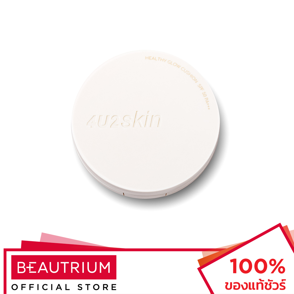 4U2 COSMETICS Skin Healthy Glow Cushion SPF50 PA+++ คุชชั่น 10g
