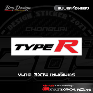 สติ๊กเกอร์โลโก้ Civic Type R สติ๊กเกอร์ 3M สะท้อนแสงติดรถ TYPE R