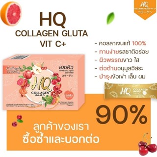 HQ collagen เอชคิวคอลลาเจน💥คอลลาเจนที่คนท้องทานได้✅บำรุงผิว✅บำรุงกระดูก✅บำรุงผม เล็บ