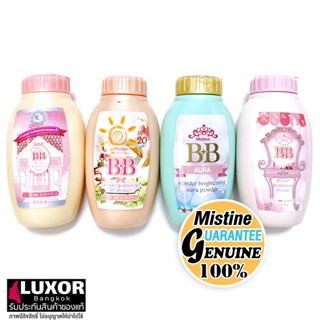 มิสทีน แป้งฝุ่น บีบี พาวเดอร์ 50g Mistine BB Wonder Brightening UV Powder SPF20PA++