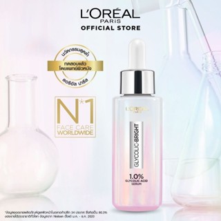 💥[แท้💯%]✨LOreal ลอรีอัล ไกลโคลิค-ไบรท์ อินสแตนท์ โกลว์อิ้ง เซรั่ม 30 ml.⚡