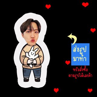 ตุ๊กตา ตุ๊กตาไดคัท ตุ๊กตารูปคน หมอนตุ๊กตา ตุ๊กตาไอดอล ตุ๊กตาไอดอลผู้ชาย เจโฮป J-Hope BTS ศิลปินเกาหลี ดาราเกาหลี