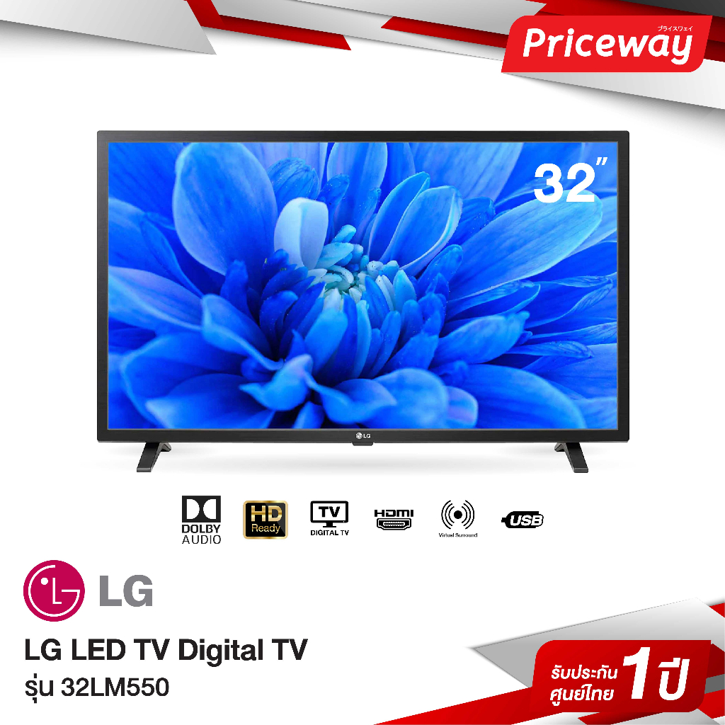 LG HD TV  32 นิ้ว" 32LM550 รุ่น 32LM550BPTA  [ 2019 ]