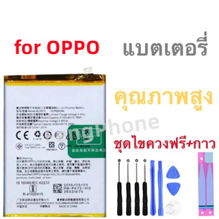 แบตอ๊อปโป้ Battery for OPPO A57/A77 แบต+กาวติดแบตแท้+ชุดเครื่องมือซ่อม