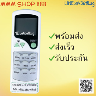 รีโมทแอร์ : แคเรียร์ CARRIER รหัส SLEEP AUN SELECT ตัวสั้นปุ่มใส สินค้าพร้อมส่ง