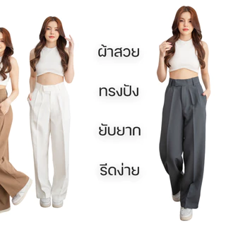 Rose_SP005 กางเกงขากระบอก เอวสูง เก็บพุง ทรงสวย ใส่แล้วสูงมากกก เป็นขากระบอกที่ควรมีติดตู้มากก