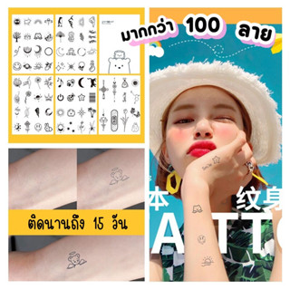 DEMA Tattoo กันน้ำ ไม่ลอก แทททูลายสัก แทททูสติ๊กเกอร์ สติกเกอร์รอยสัก ติดทนนาน15วัน