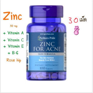 Puritans Pride Zinc for Acne 10 เม็ด (แบ่งขาย)