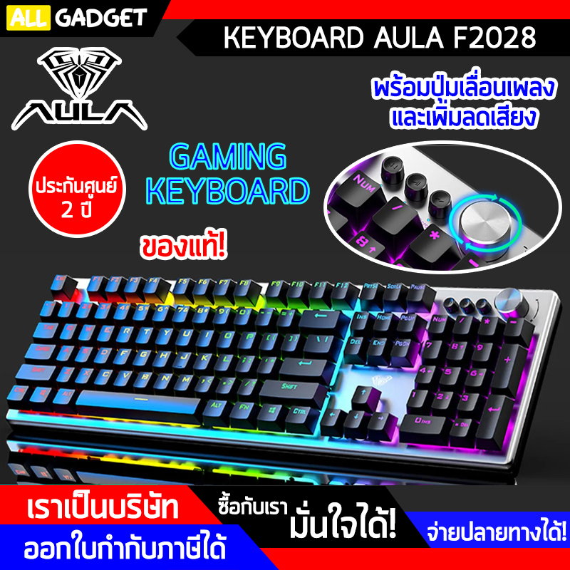 คีย์บอร์ดเกมมิ่ง AULA F2028 GAMING KEYBOARD