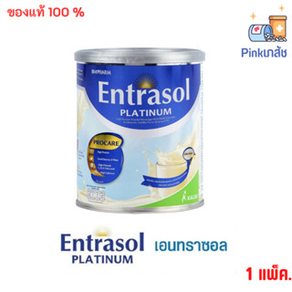 ENTRASOL PLATINUM 400g.- กลิ่นวานิลา ไบโอฟาร์ม เอนทราซอล เครื่องดื่มโปรตีนสูง ชนิดผงชงดื่ม Exp.11/07/2024