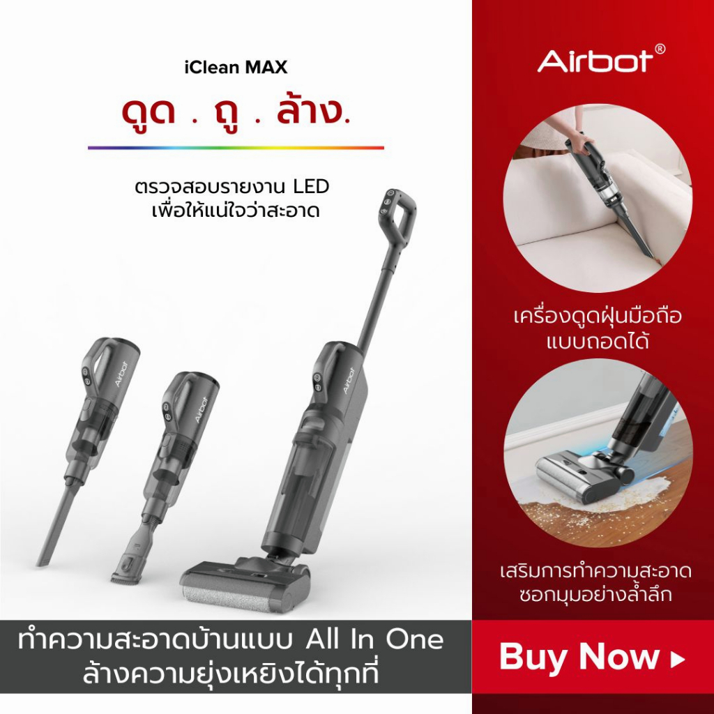 #เครื่องดูดฝุ่นอเนกประสงค์ #เครื่องดูดฝุ่นในตัว #เครื่องทำความสะอาดพื้น #เครื่องถูพื้นและดูดฝุ่น #เครื่องดูดฝุ่นแบบพกพา