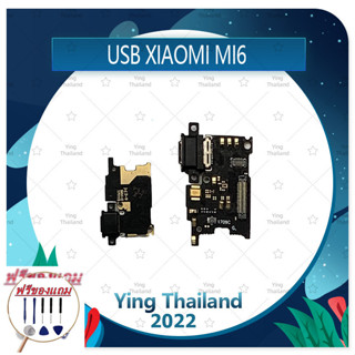 USB Xiaomi MI6  (แถมฟรีชุดซ่อม) อะไหล่สายแพรตูดชาร์จ แพรก้นชาร์จ Charging Connector Port Flex Cable（ได้1ชิ้นค่ะ)