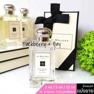 JO MALONE LONDON Blackberry &amp; Bay Cologne น้ำหอมแท้แบ่งขาย