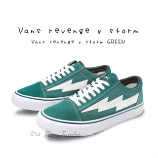 รองเท้า Vans revenge x storm GREEN 🌲🔥 สินค้าพร้อมกล่อง