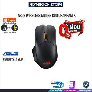 [ผ่อน0%10ด]ASUS P708 ROG CHAKRAM X O Wireless Mouse