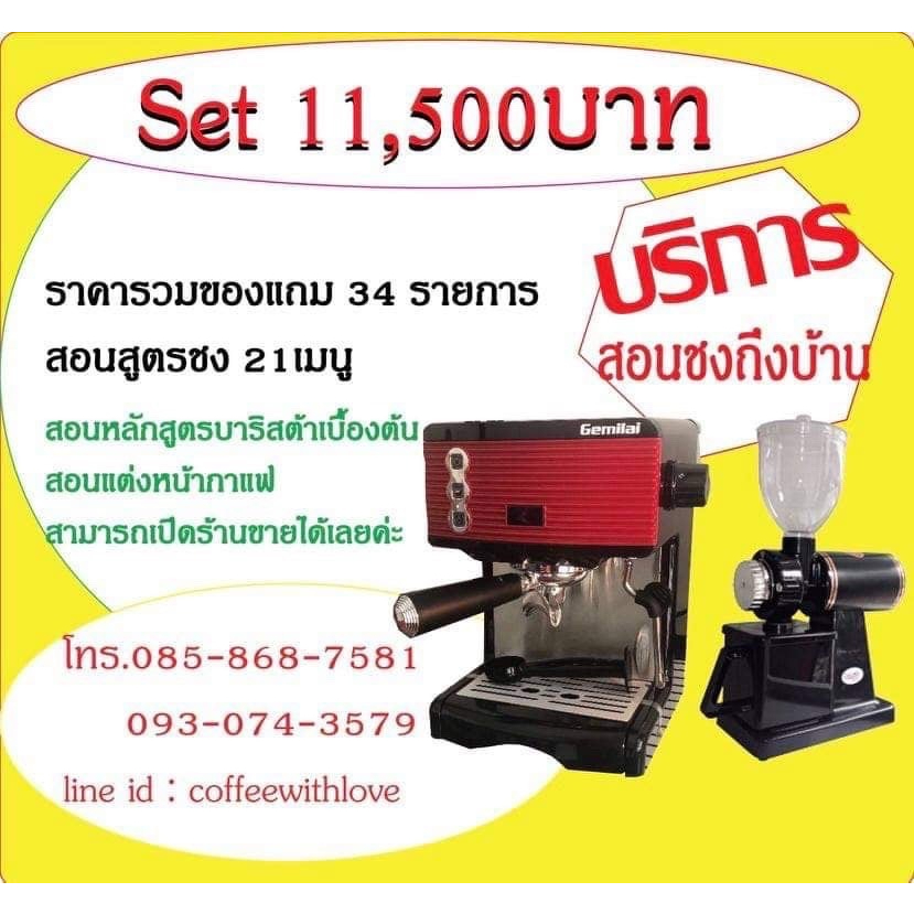 เครื่องทำกาแฟ CRM3601