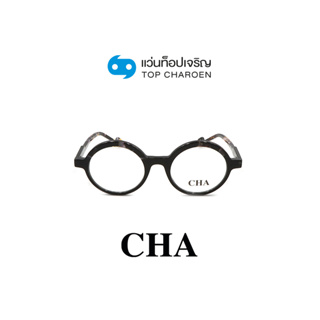 CHA แว่นสายตาทรงกลม OAB3058-C1 size 49 By ท็อปเจริญ