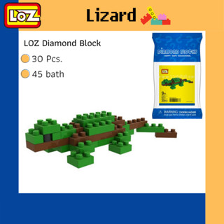 เลโก้เล็ก รุ่นจิ้งจก Lizard 🦎 ขนาดเล็ก 30 ชิ้น ของเล่นบล็อคตัวต่อ แบรนด์ LOZ