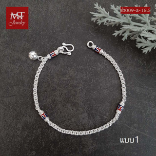 MT สร้อยข้อมือเงินแท้ ลายห่วงคู่ งานลงยา มีกระดิ่ง ข้อมือ 16, 17 ซม. Solid 925 Sterling Silver Bracelet (sb009) MT Jewelry มณีธารา