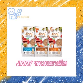 Jinny Liquid จินนี่ ลิควิด ขนมแมวเลีย (4ซอง/แพ็ค)