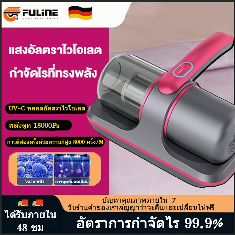 Anti-mite Vacuum Cleaner ใช้ได้ทั้งในบ้านและในรถ กำจัดไรฝุ่นด้วยแสง 99.99% เซ็นเซอร์ตรวจจับไรฝุ่นได้ 2โหมด