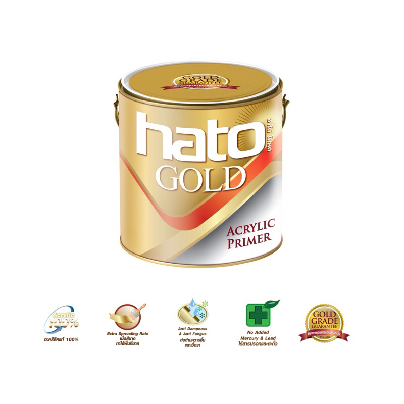 HATO สีรองพื้นสีทองฮาโต้ สูตรน้ำมัน ขนาด 1/4แกลอน ;G-112, G-116, G-118 – โปรปัง