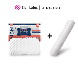 SIamLatex หมอนยางพารา Durian + หมอนข้าง Micro Bolster ซื้อคู่ประหยัดกว่า