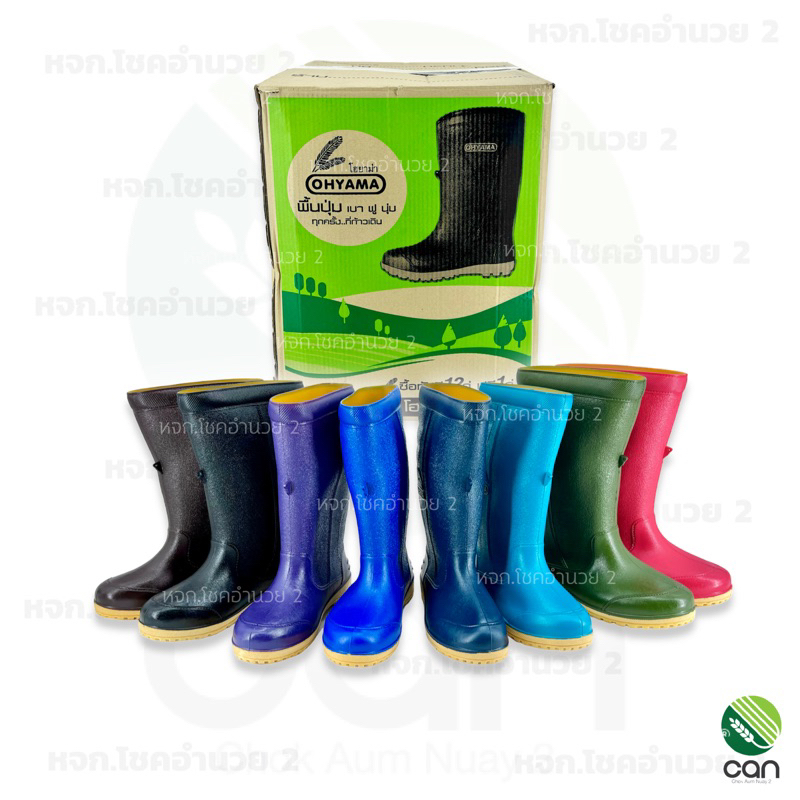 รองเท้าบูท OHYAMA สูง 12 นิ้ว พื้นปุ่ม พื้นเรียบ รุ่น B001, B002 รองเท้าบูทโฮยาม่า
