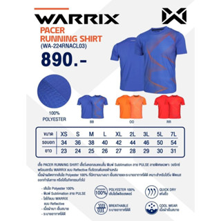 ขายส่งเเพค10ตัว เสื้อวิ่งเเขนสั้น Warrix WA-224RNACL03  ขายส่ง