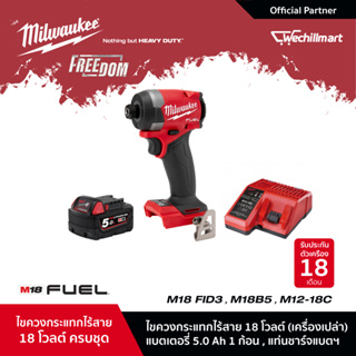 Milwaukee M18 FID3-0 ไขควงกระแทกไร้สาย 18 โวลต์ พร้อมแบตเตอรี่ 5Ah และแท่นชาร์จ M12-18C